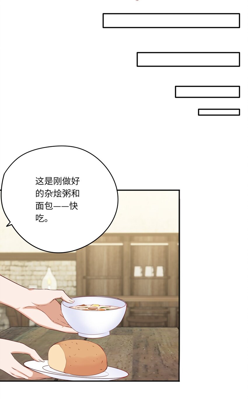 045 她就是魔王？！30
