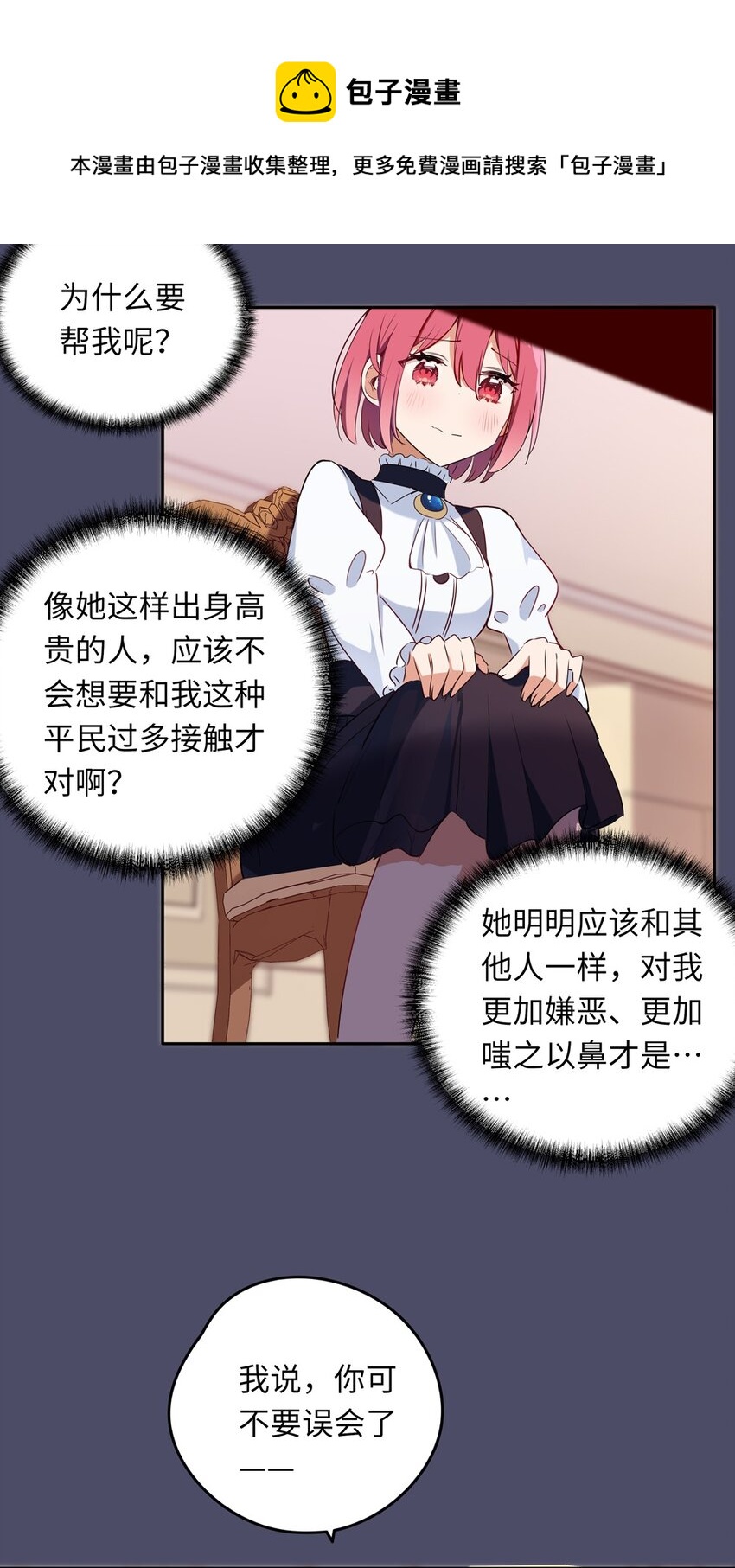 014 欺负原来这么温柔34