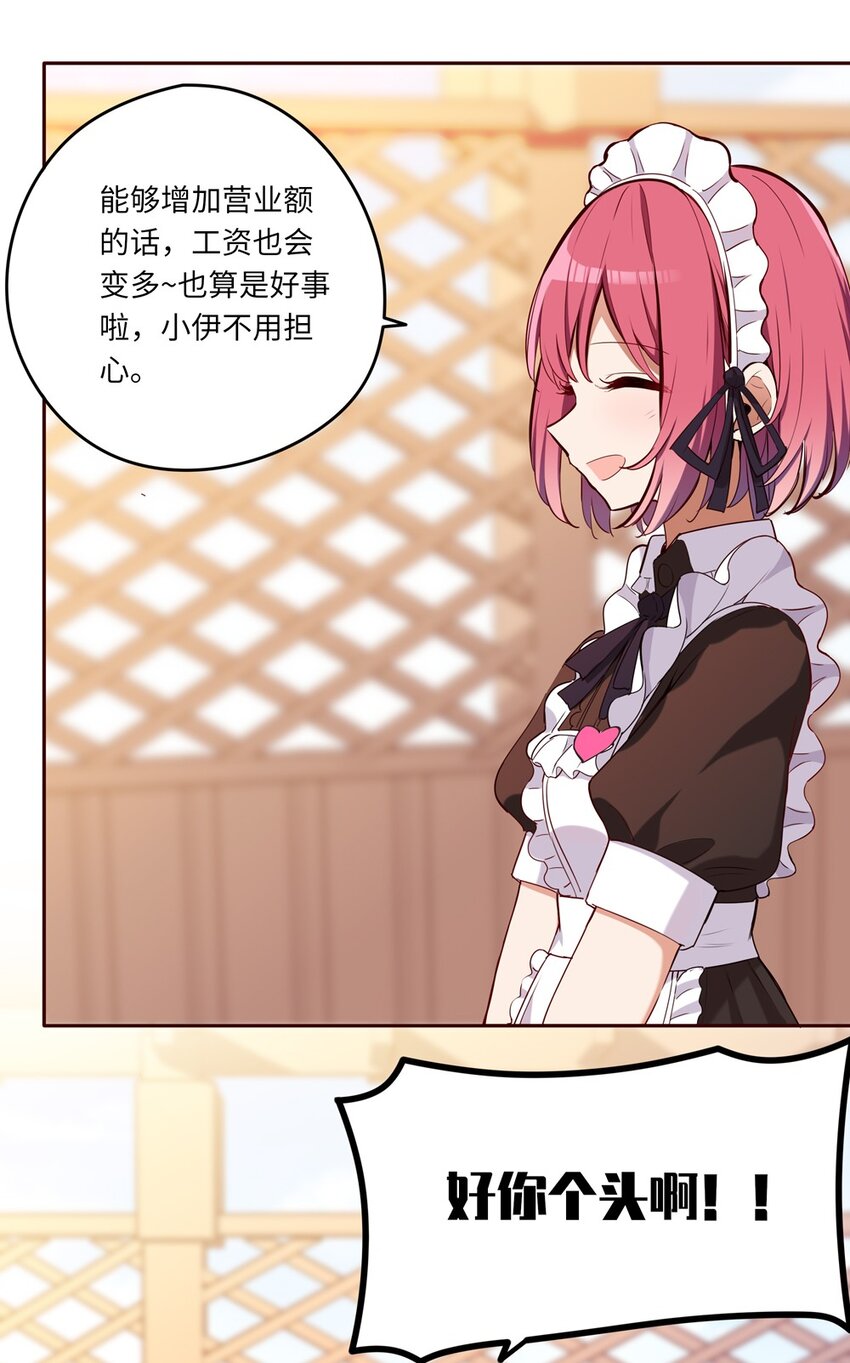020 我要指定女仆5