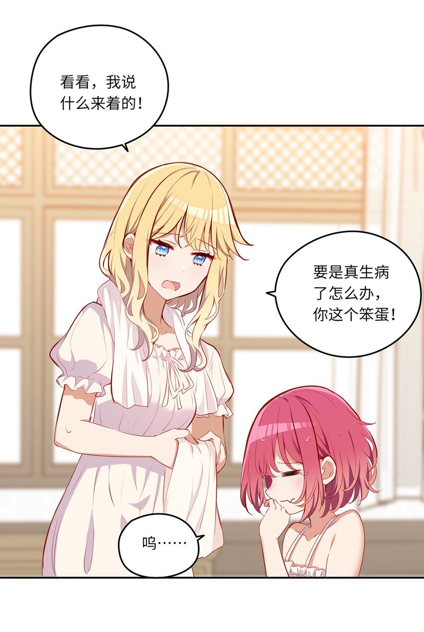 038 我竟然有这样的想法16
