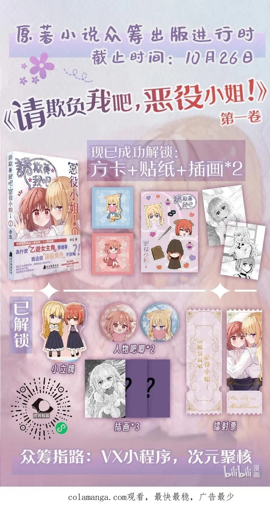 078 来当我家的女儿吧~49