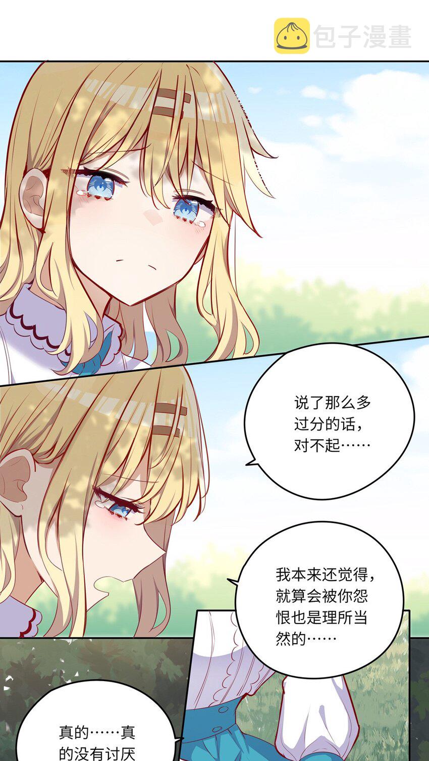 034 你知道欲擒故纵吗？29