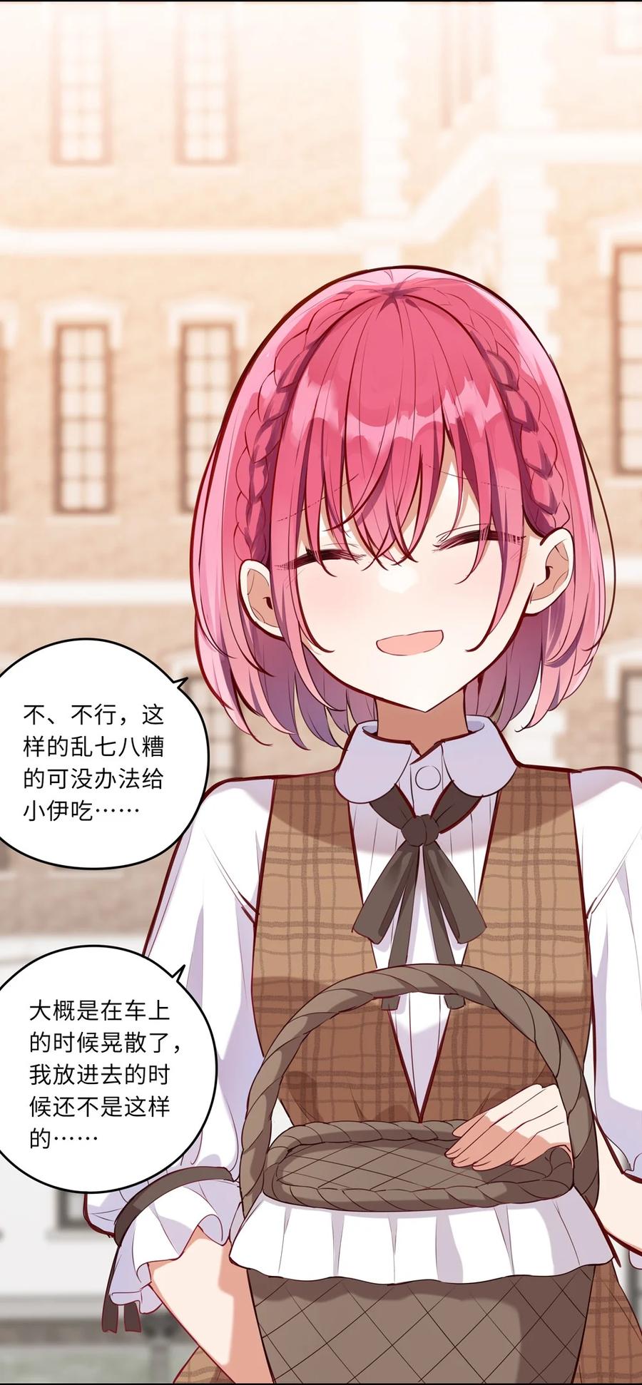 026 和小伊的第一次约会19