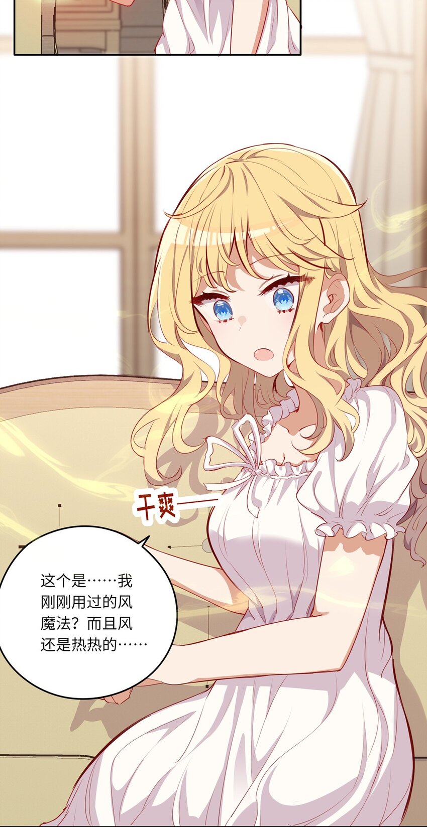 038 我竟然有这样的想法25