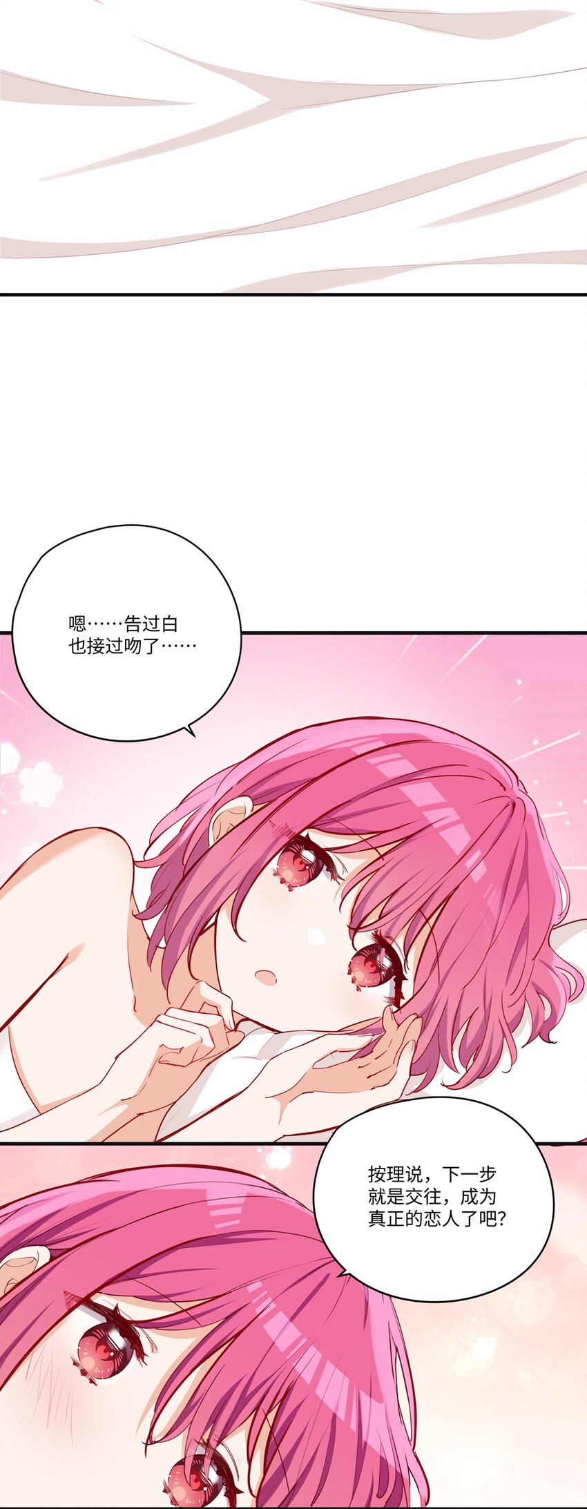 057 真正的恋人19