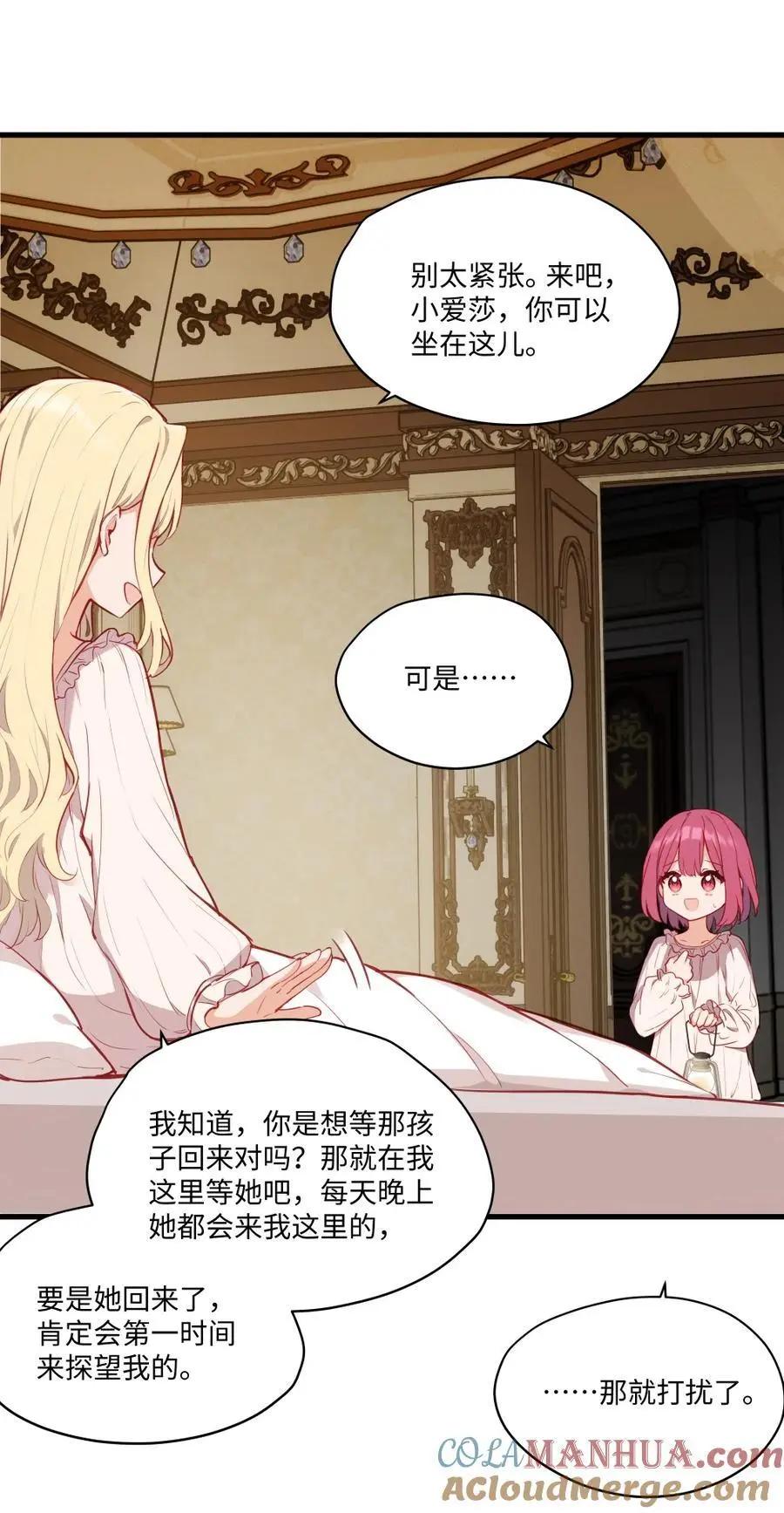 077 魔女的诅咒14