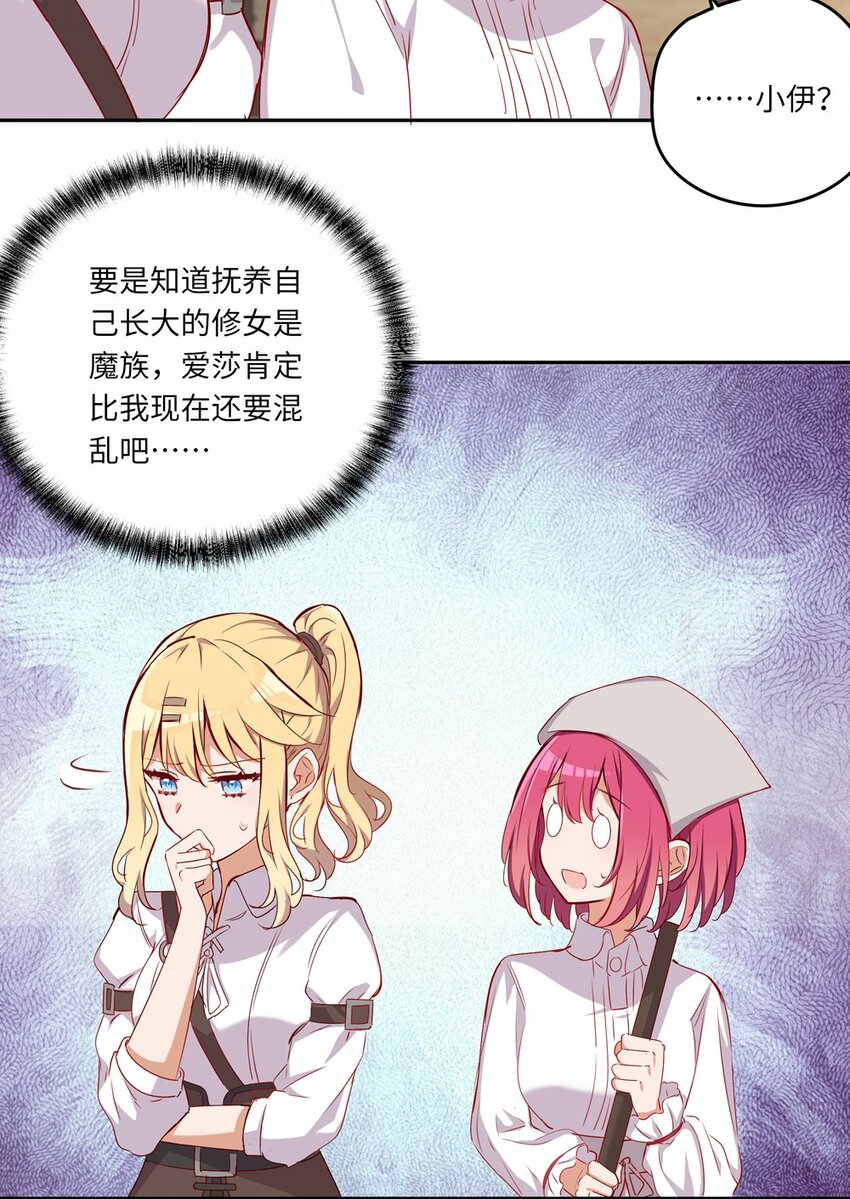 043 小伊有心事7
