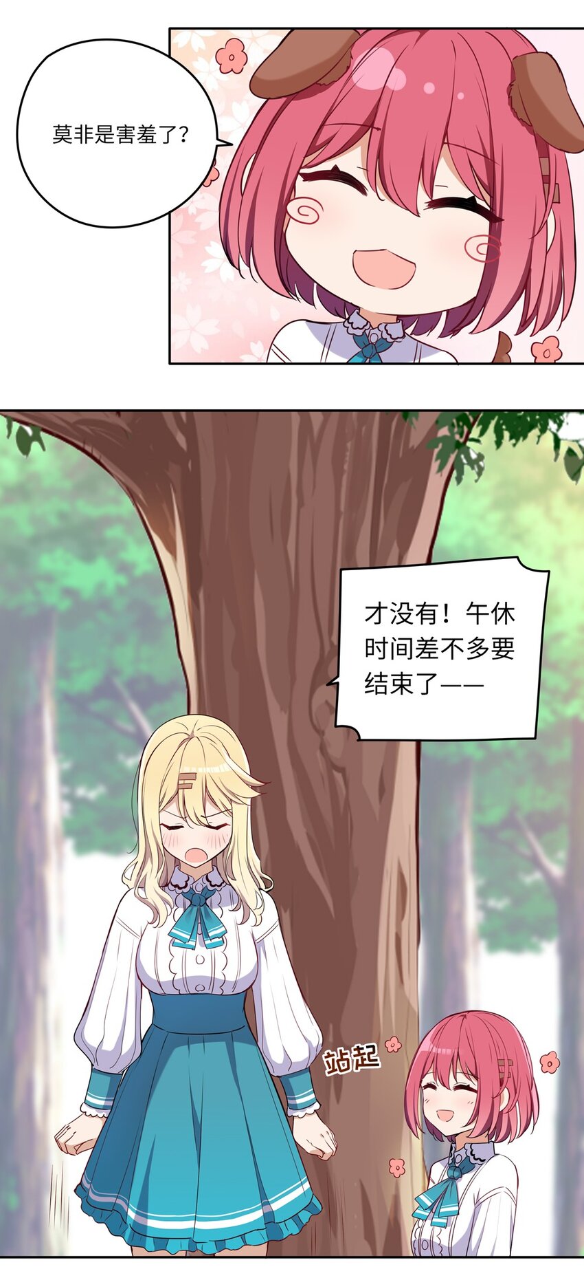 015 我们一起去摘花吧13