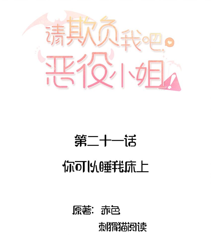 021 你可以睡我床上1
