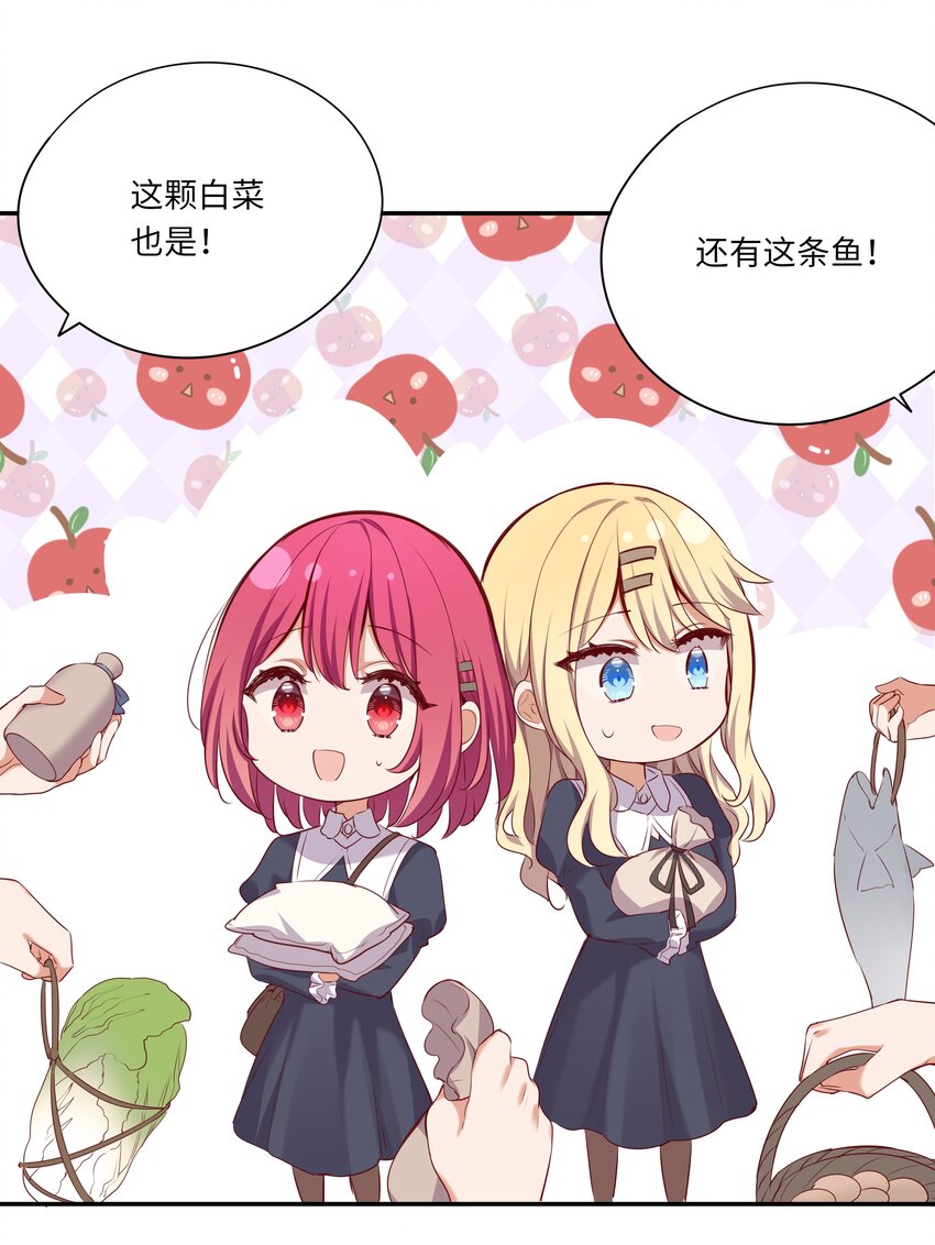 047 你还真是受欢迎16