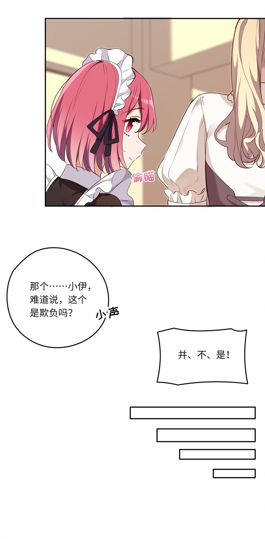 020 我要指定女仆21