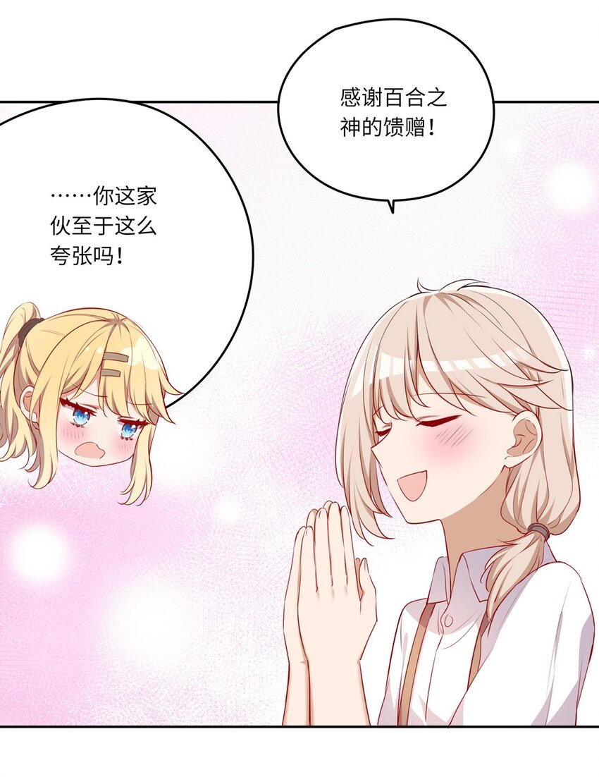 041 好好抓紧我哦11