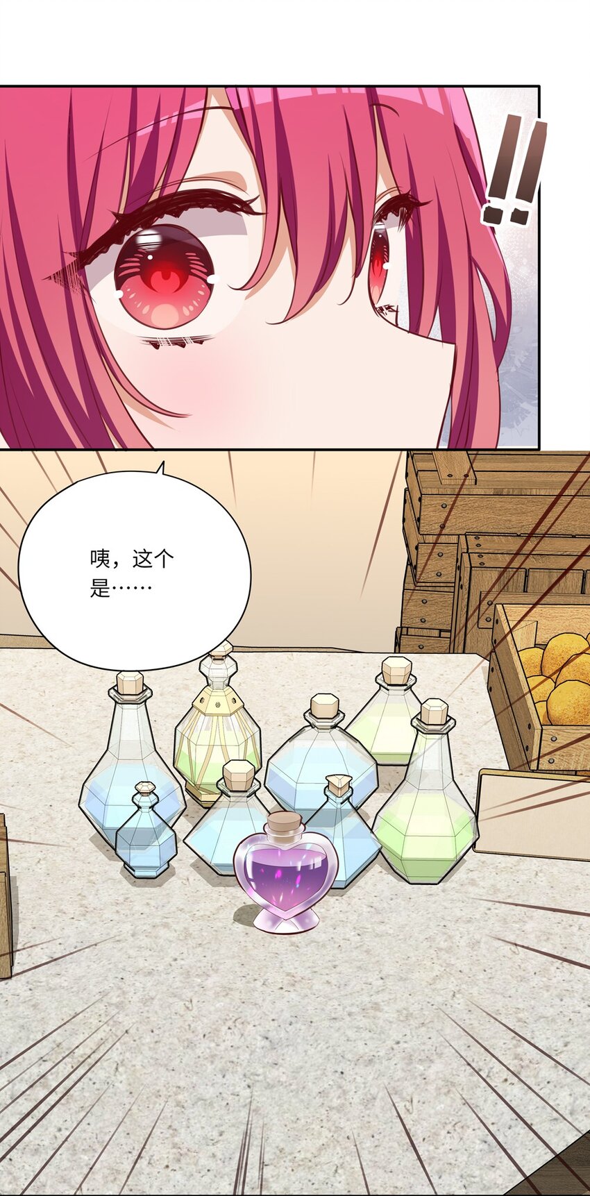 047 你还真是受欢迎29
