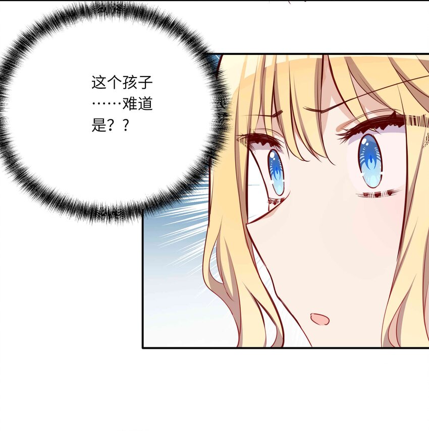 044 爱莎去哪了？20