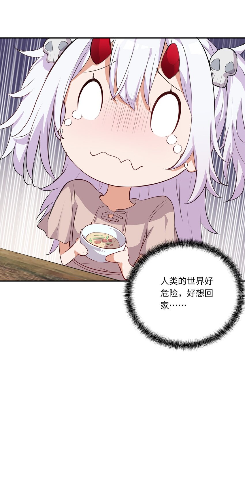 045 她就是魔王？！37