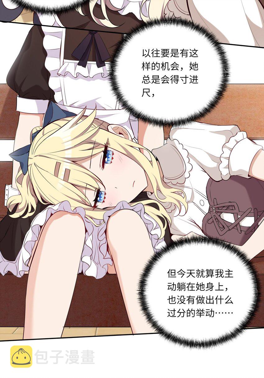 020 我要指定女仆38