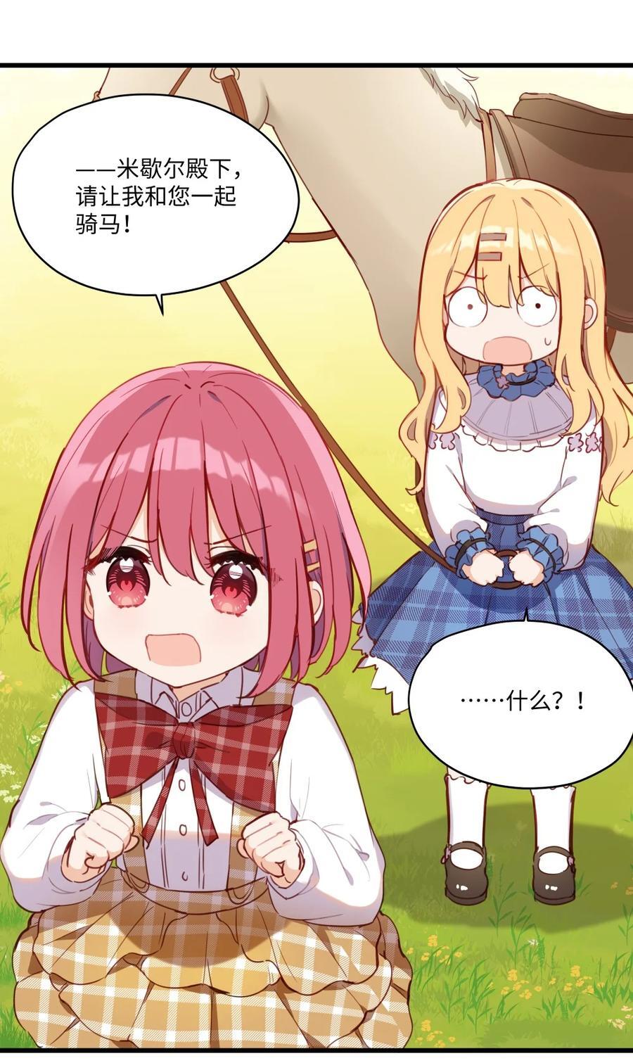 073 争风吃醋？！21