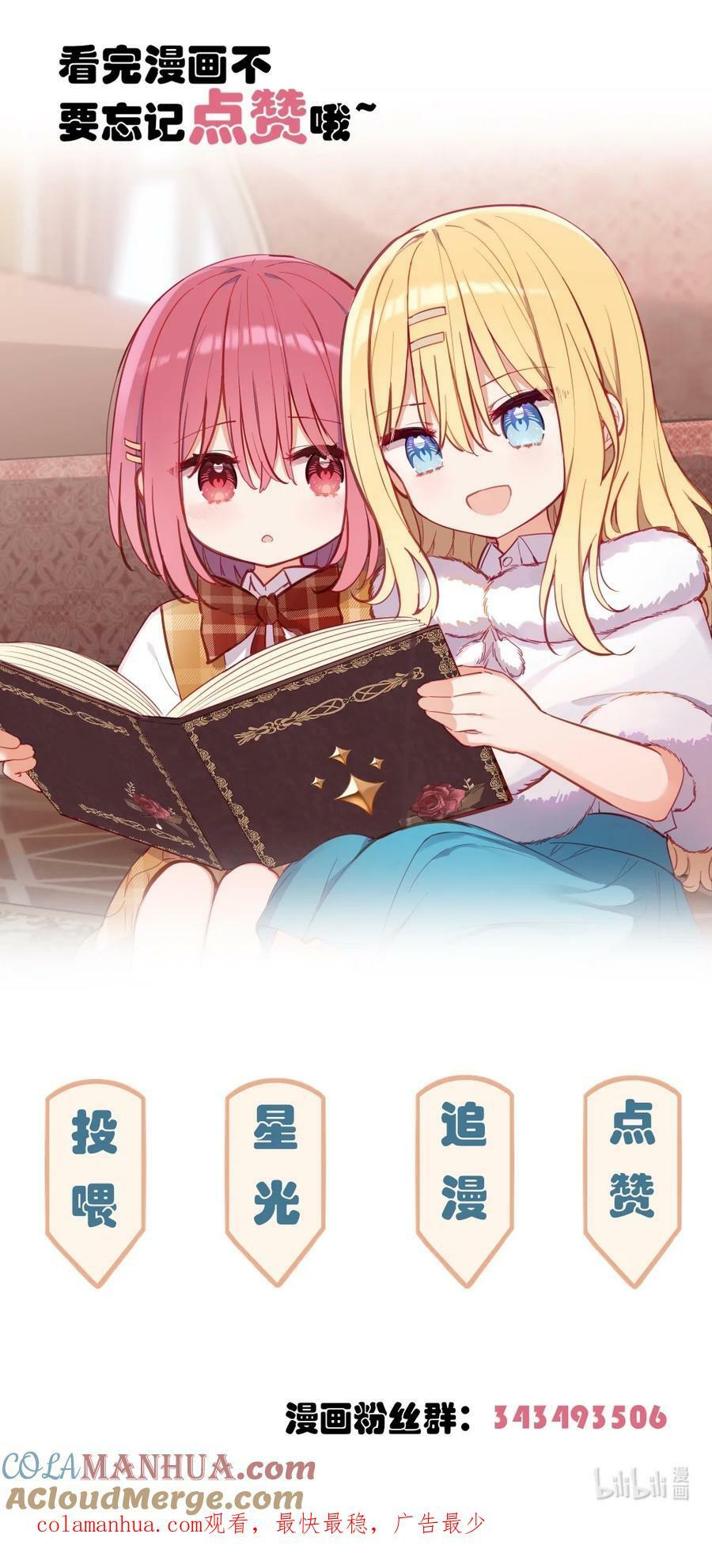 072 一起睡懒觉吧~30