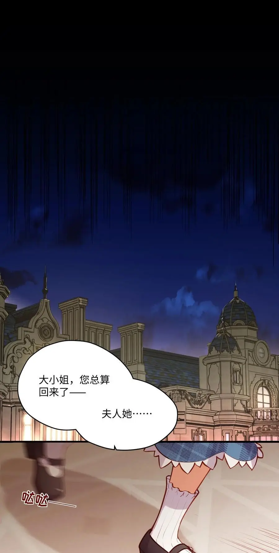 080 背负一切之人10