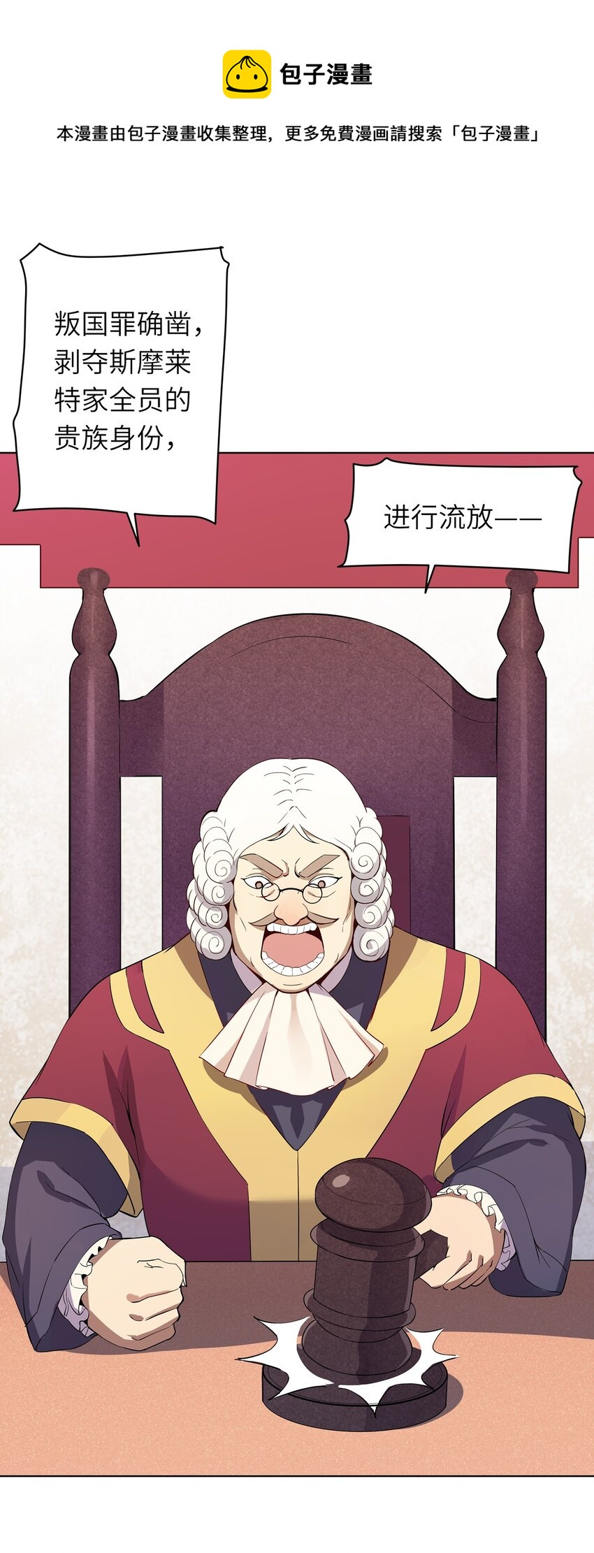 001 恶役小姐迎来流放结局56