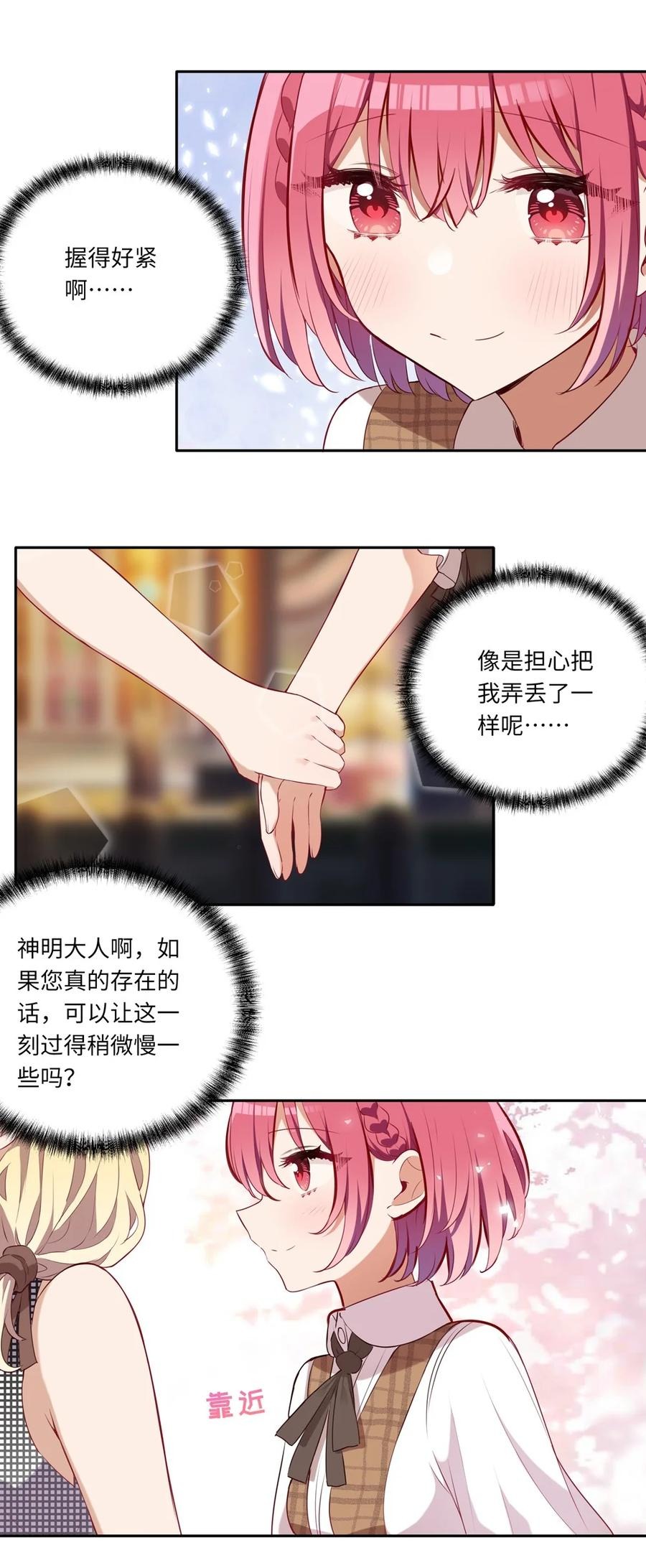 027 不能把她交给那些人13