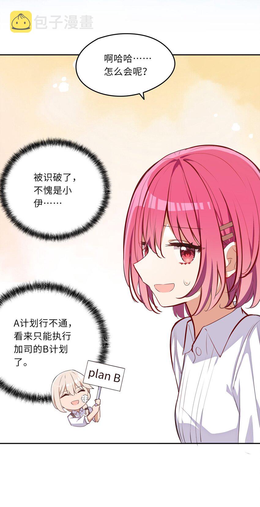 032 当然是讨厌你了20