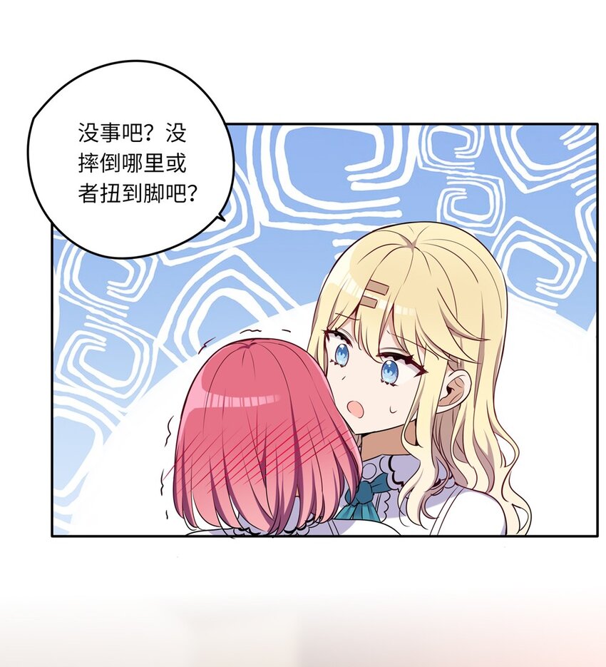 016 都是伊芳同学的错25
