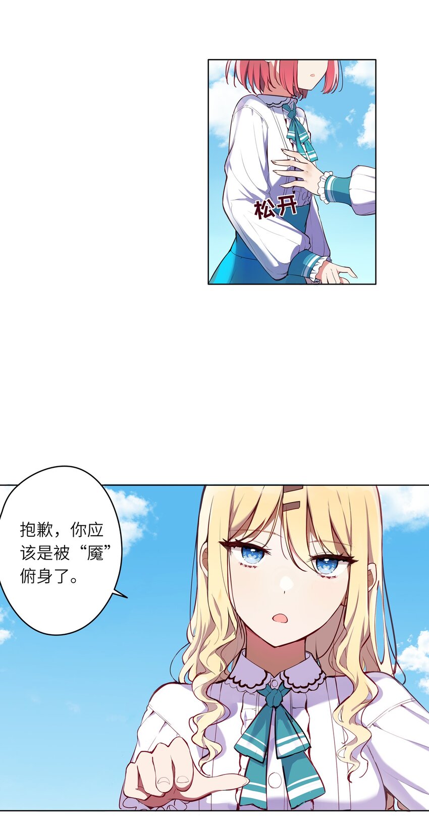 001 恶役小姐迎来流放结局29