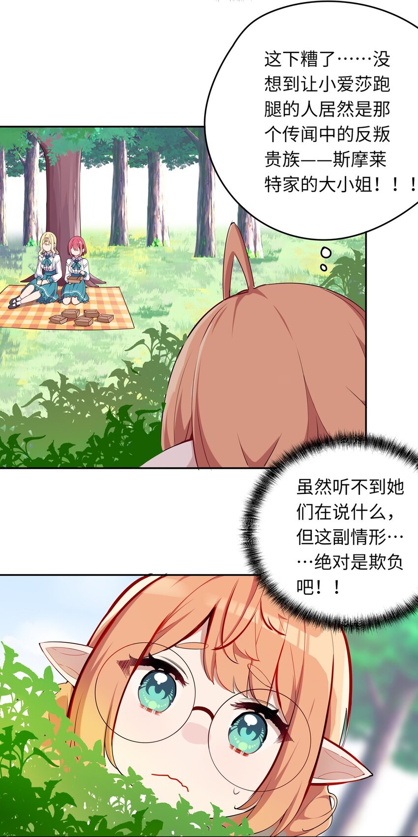 011 听说有人欺负你32