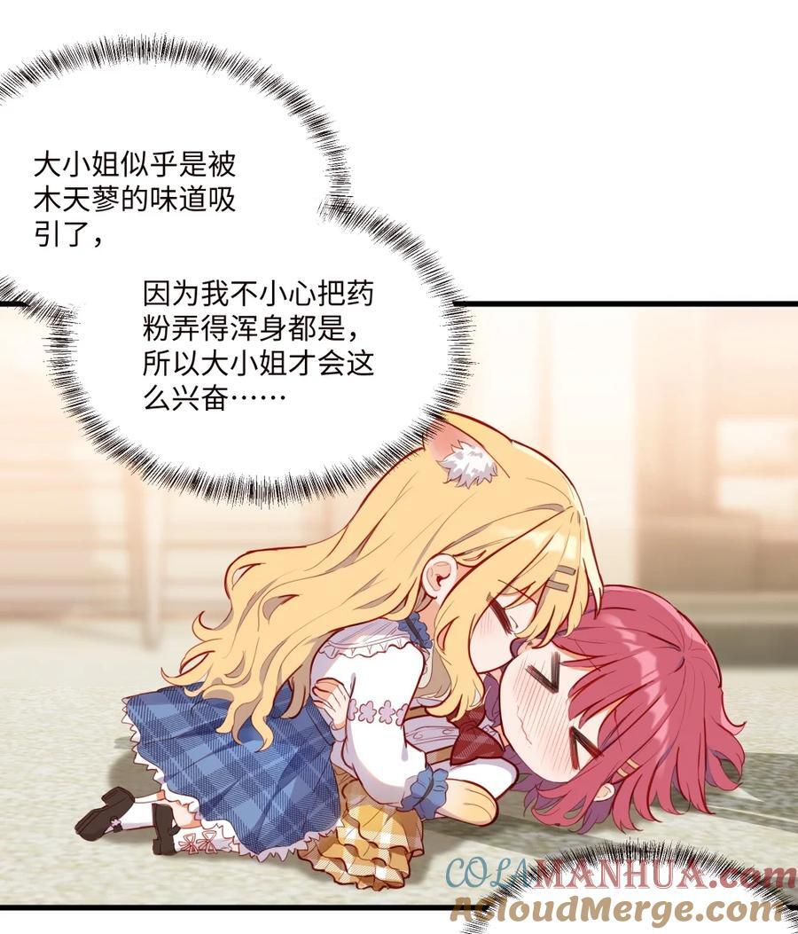 075 舔舔～4