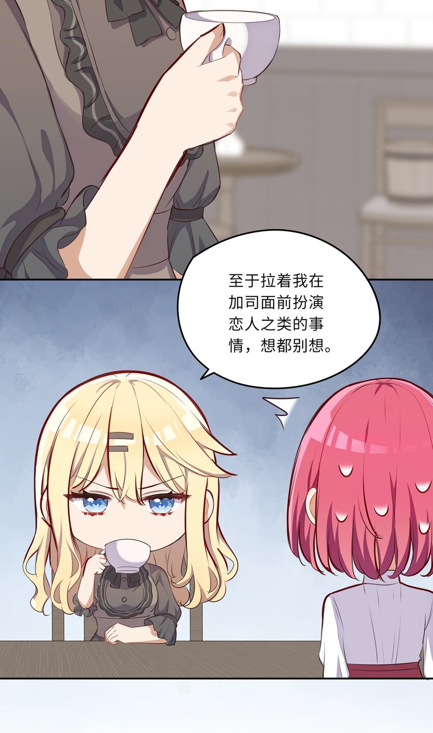 032 当然是讨厌你了19