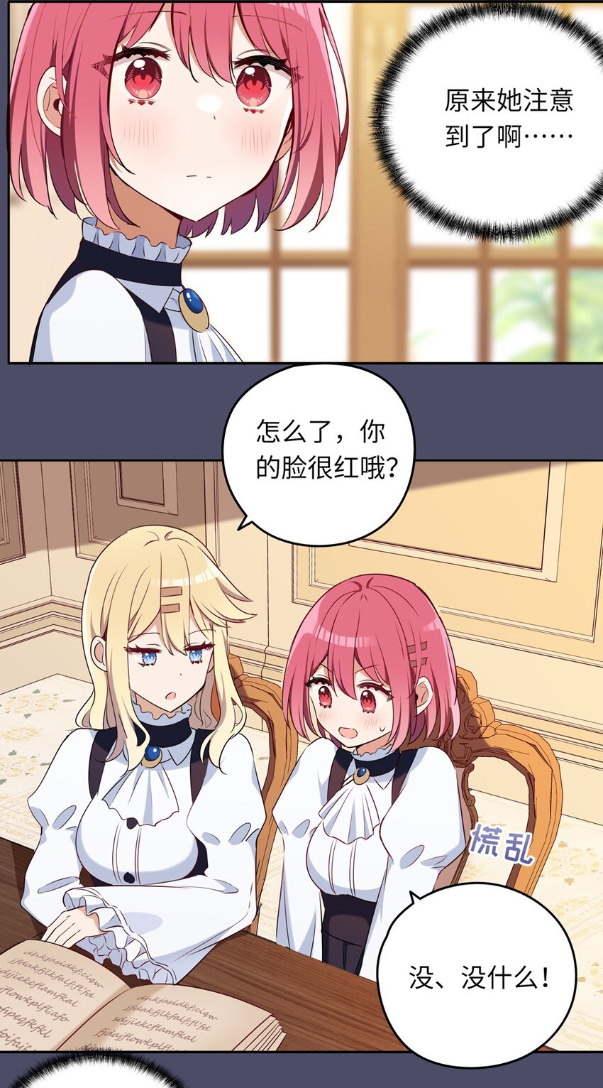 014 欺负原来这么温柔33