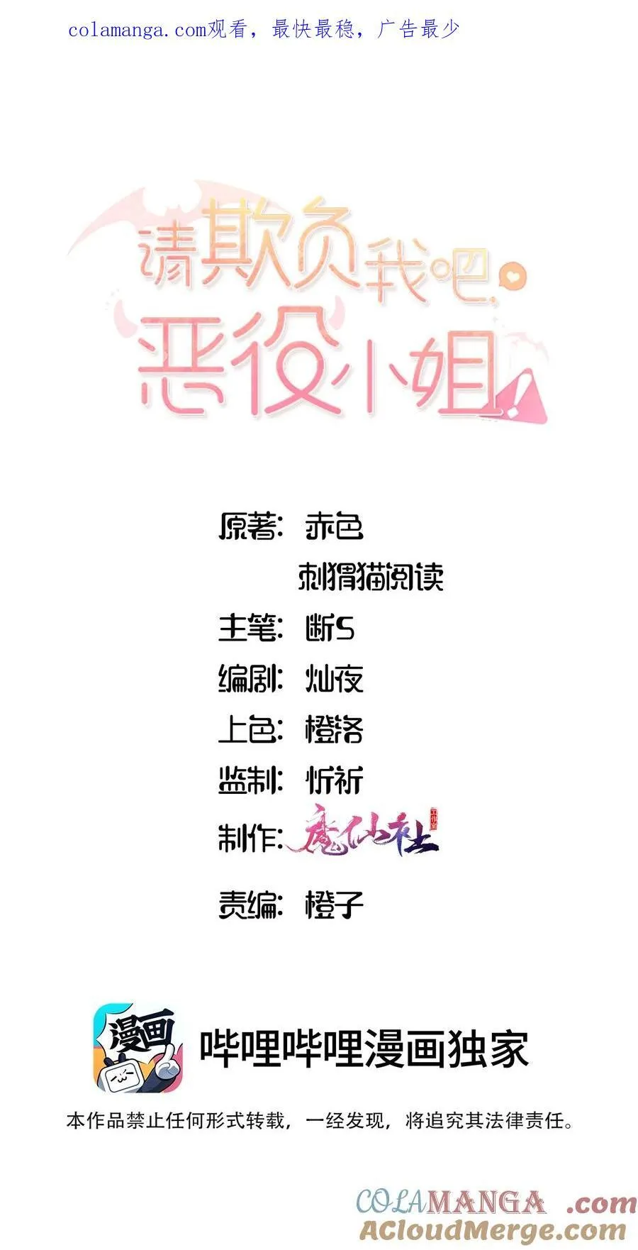 090 欢迎回来，小伊0