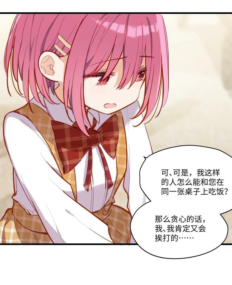 069 因为想要欺负你33