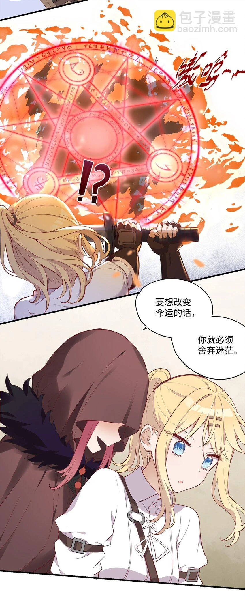 060 改变一切的决心18