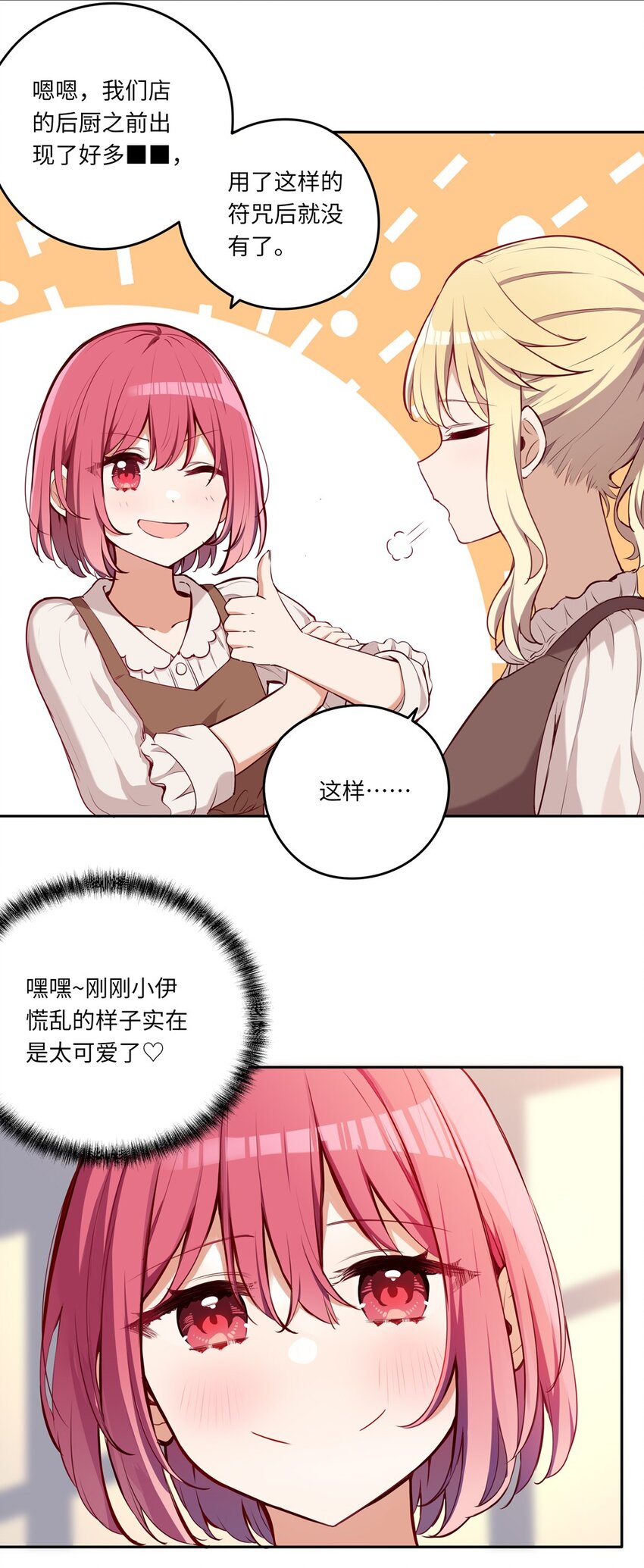 018 你不要丢下我！7
