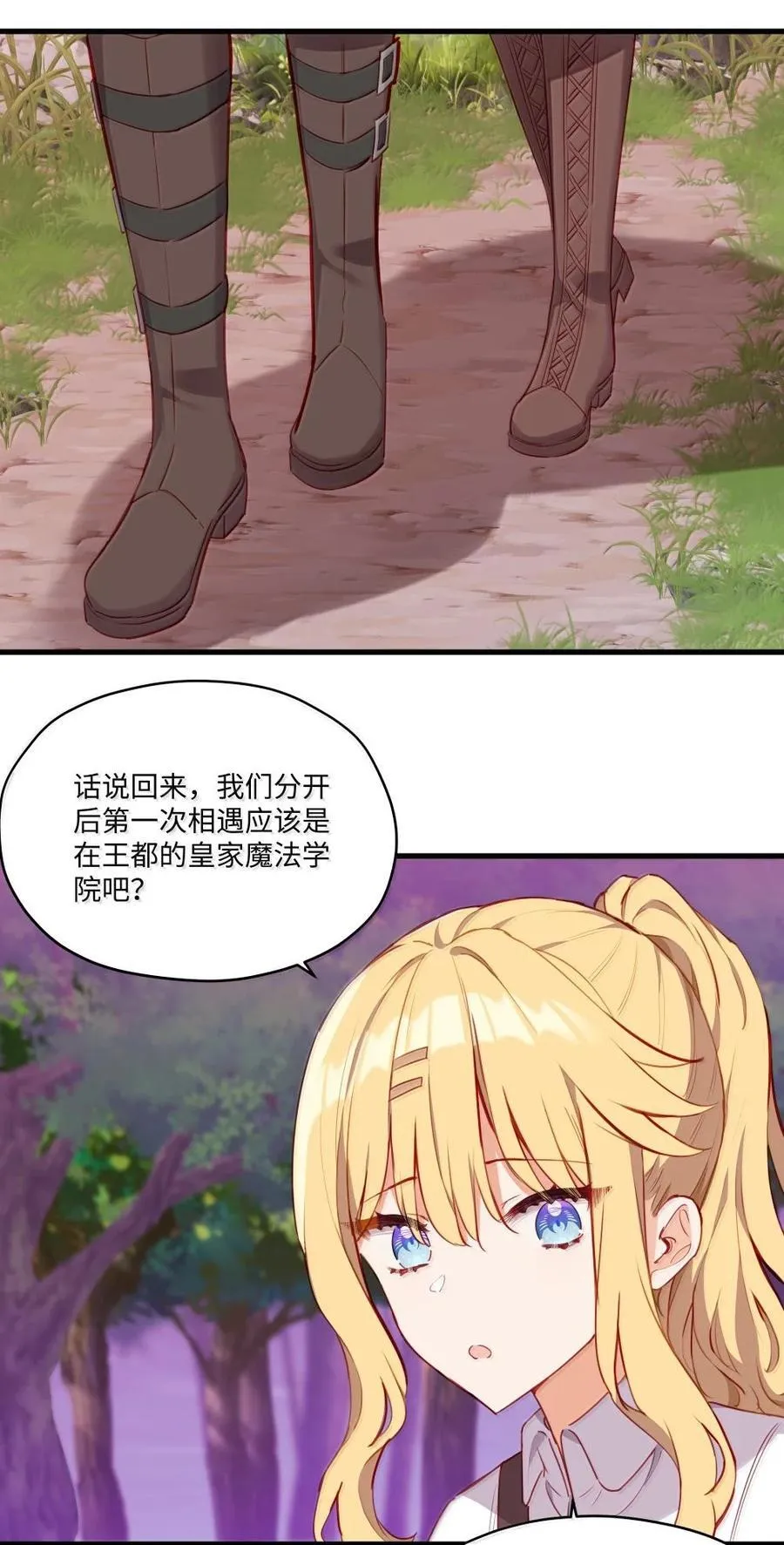 088 小伊，可以和我约会么？5