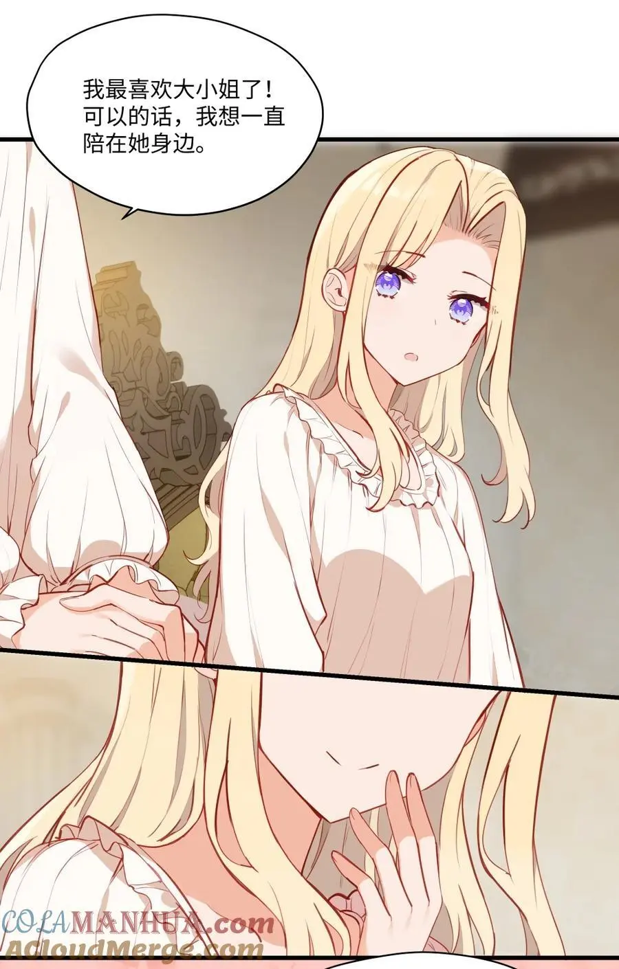 077 魔女的诅咒20
