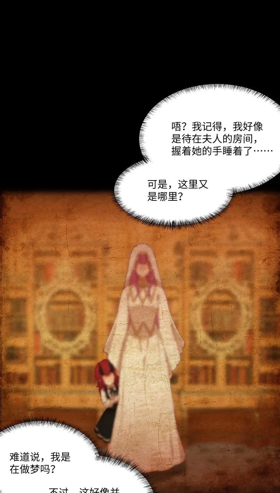 079 梦中的回忆3