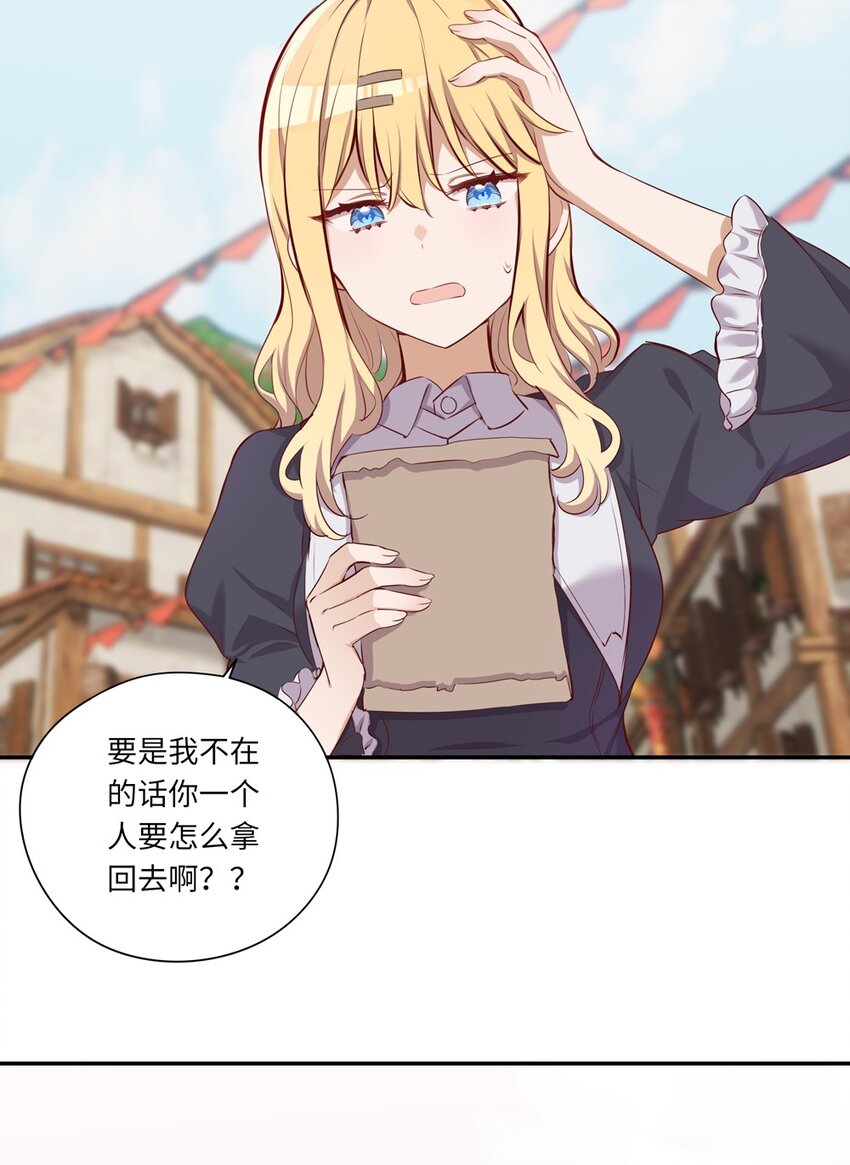 047 你还真是受欢迎10
