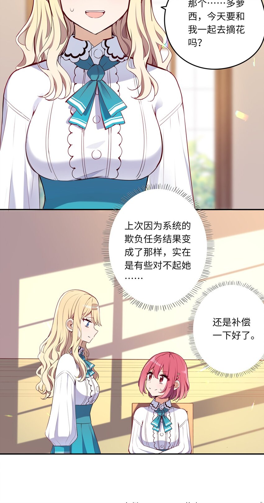 017 恶役小姐的胜利13
