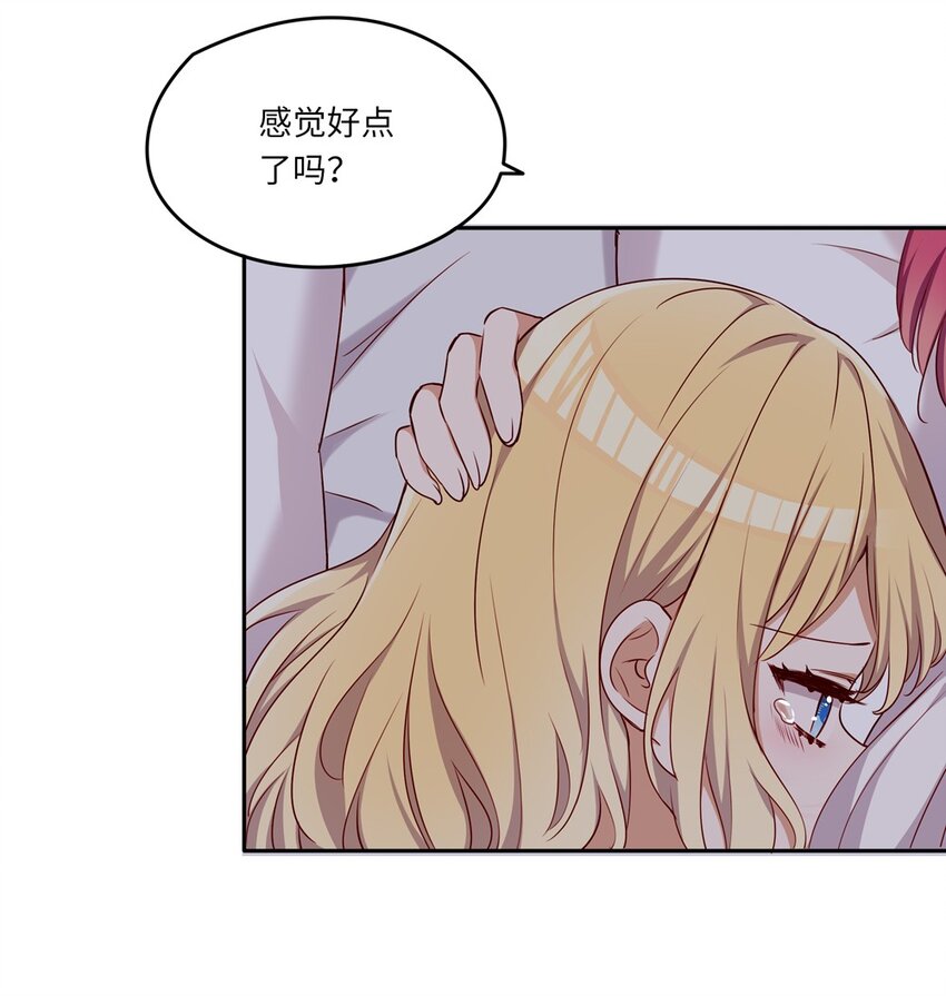 043 小伊有心事45