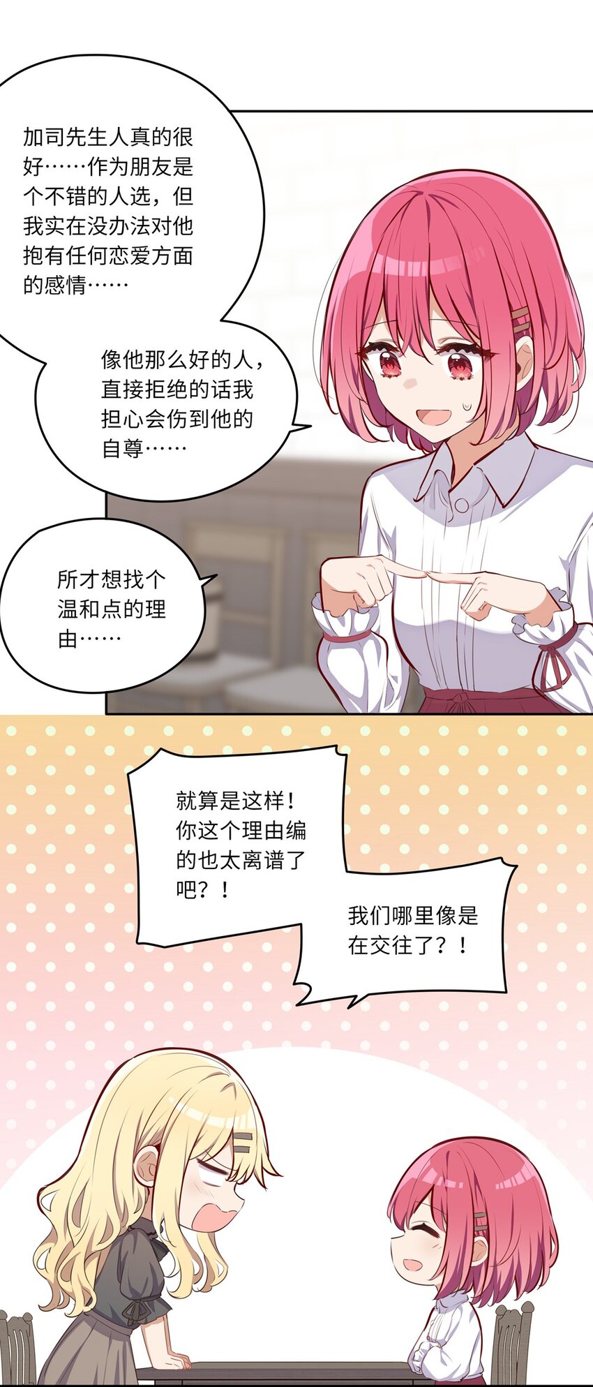 032 当然是讨厌你了14