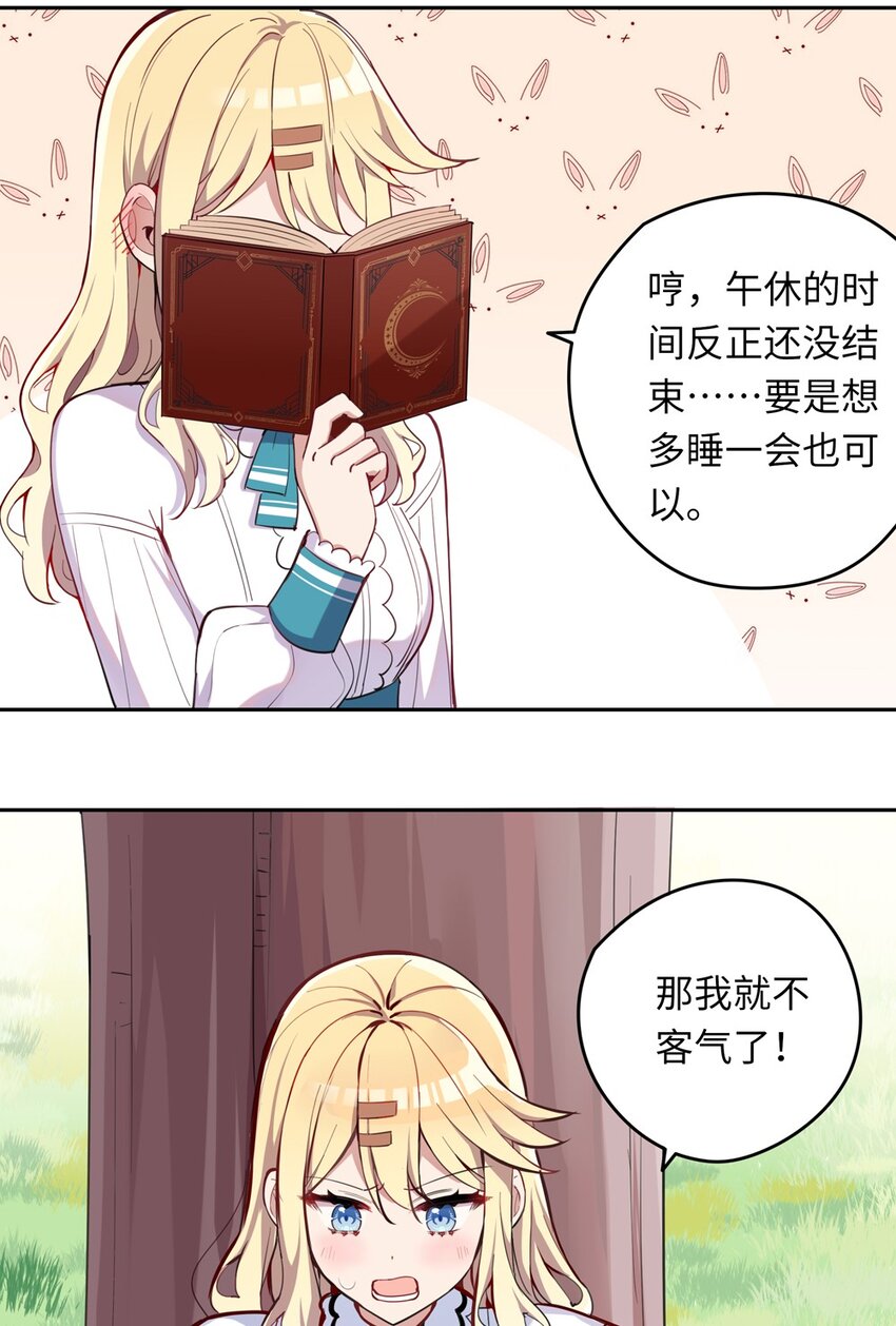 012 我会想办法救你的！13