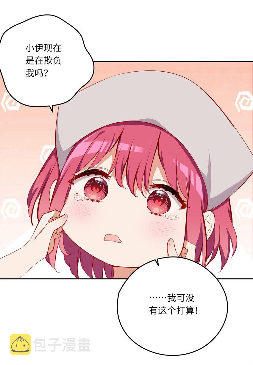 043 小伊有心事18