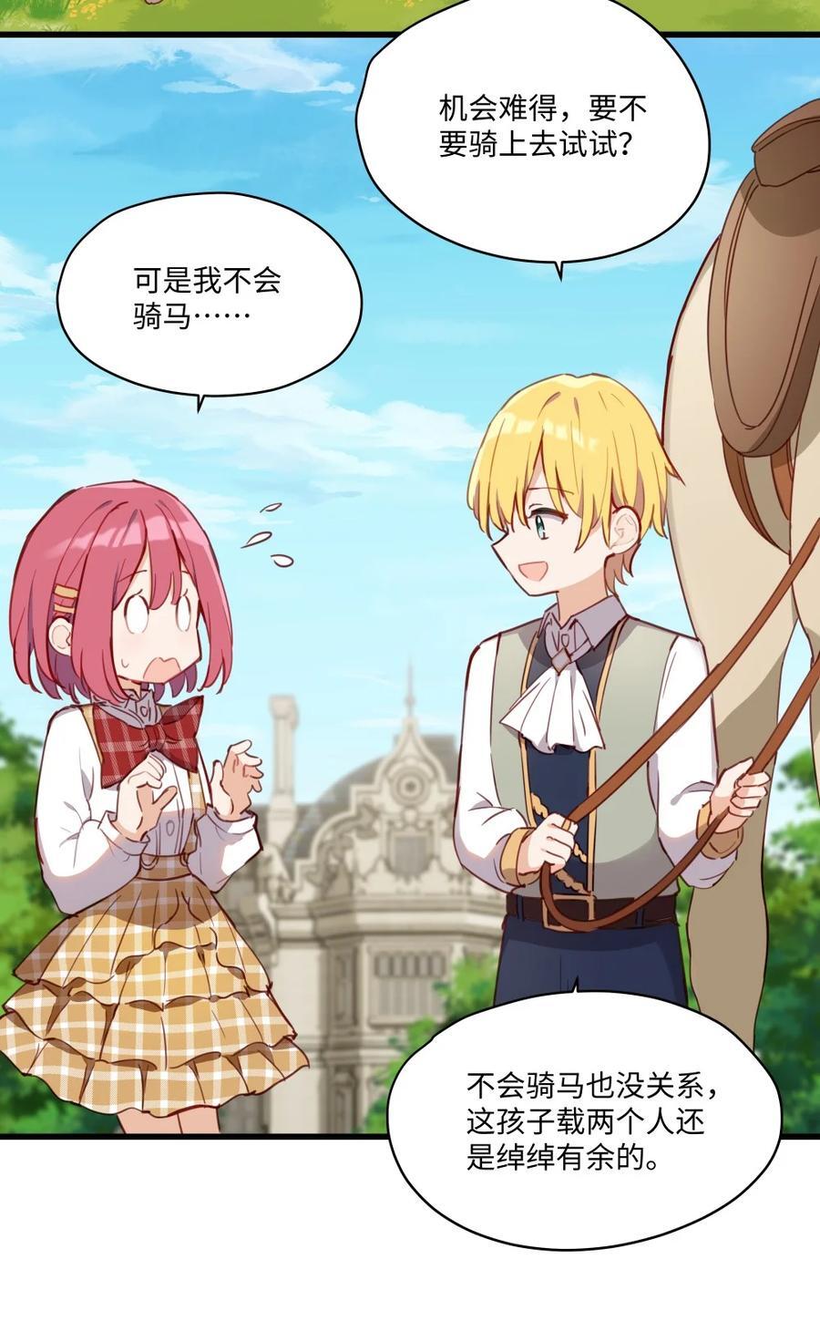 073 争风吃醋？！17