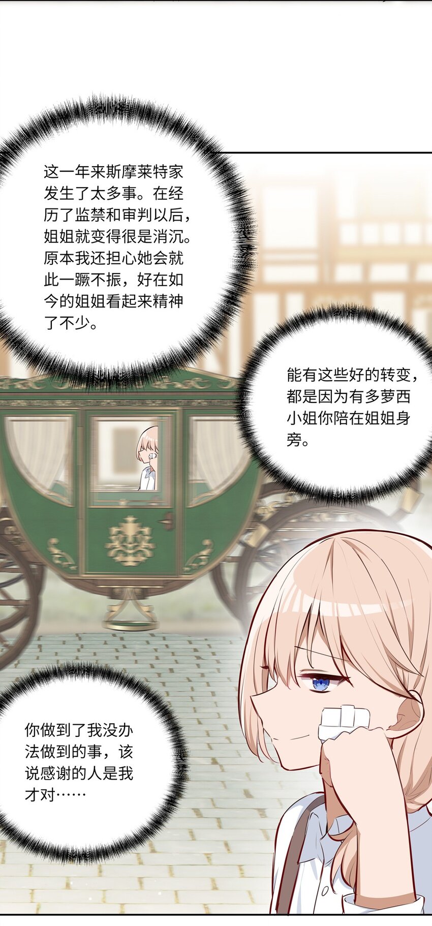 032 当然是讨厌你了8