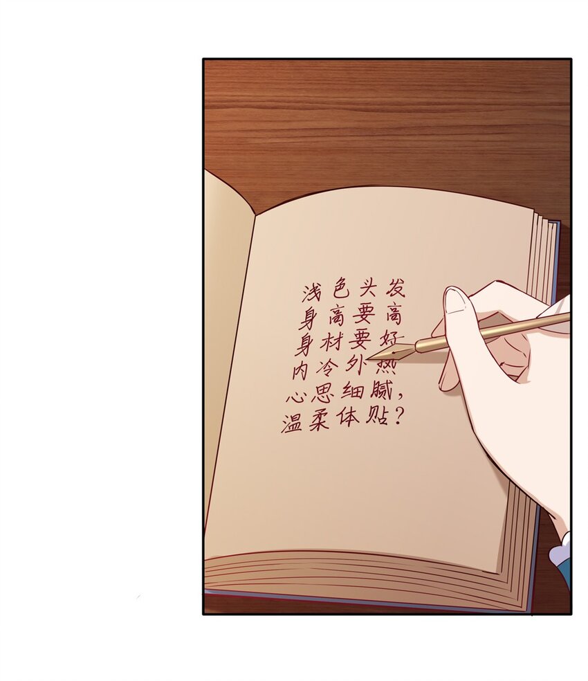 029 她喜欢的类型17