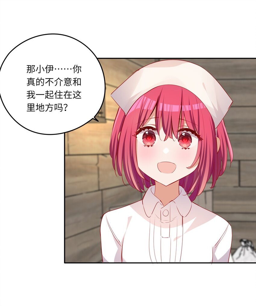 043 小伊有心事23