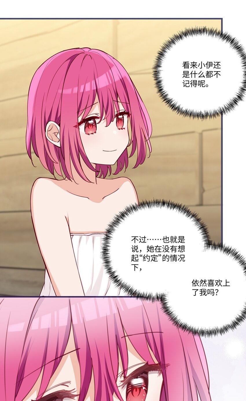 057 真正的恋人27